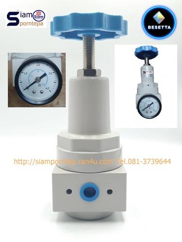 QTYH-08 Size 1/4" Regulator High pressure 5-35 bar เรกกูเลเตอร์ แรงดันสูง ใช้กับ ลม ลมไนโตรเจน